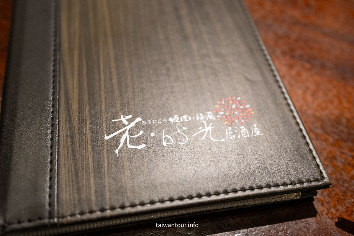 【老時光燒肉酒肴】花蓮平價燒烤居酒屋美食推薦