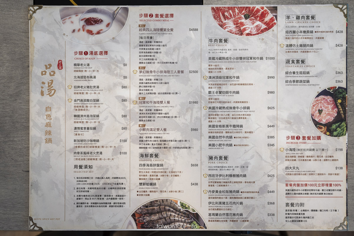 【品湯。白色麻辣鍋||信義市府店】台北胡椒豬肚煲火鍋美食推薦