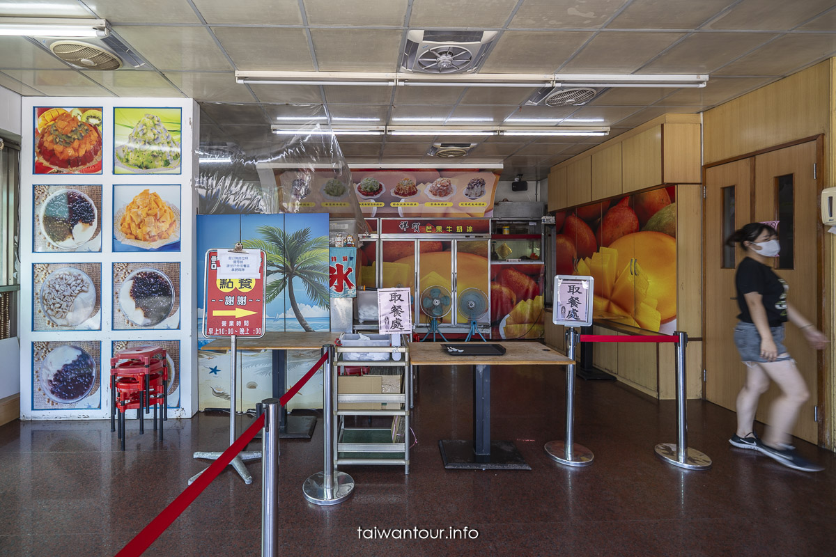 【祥賀芒果冰】苗栗竹南冰店.必吃芒果牛奶冰 【祥賀芒果冰】苗栗竹南冰店.必吃芒果牛奶冰