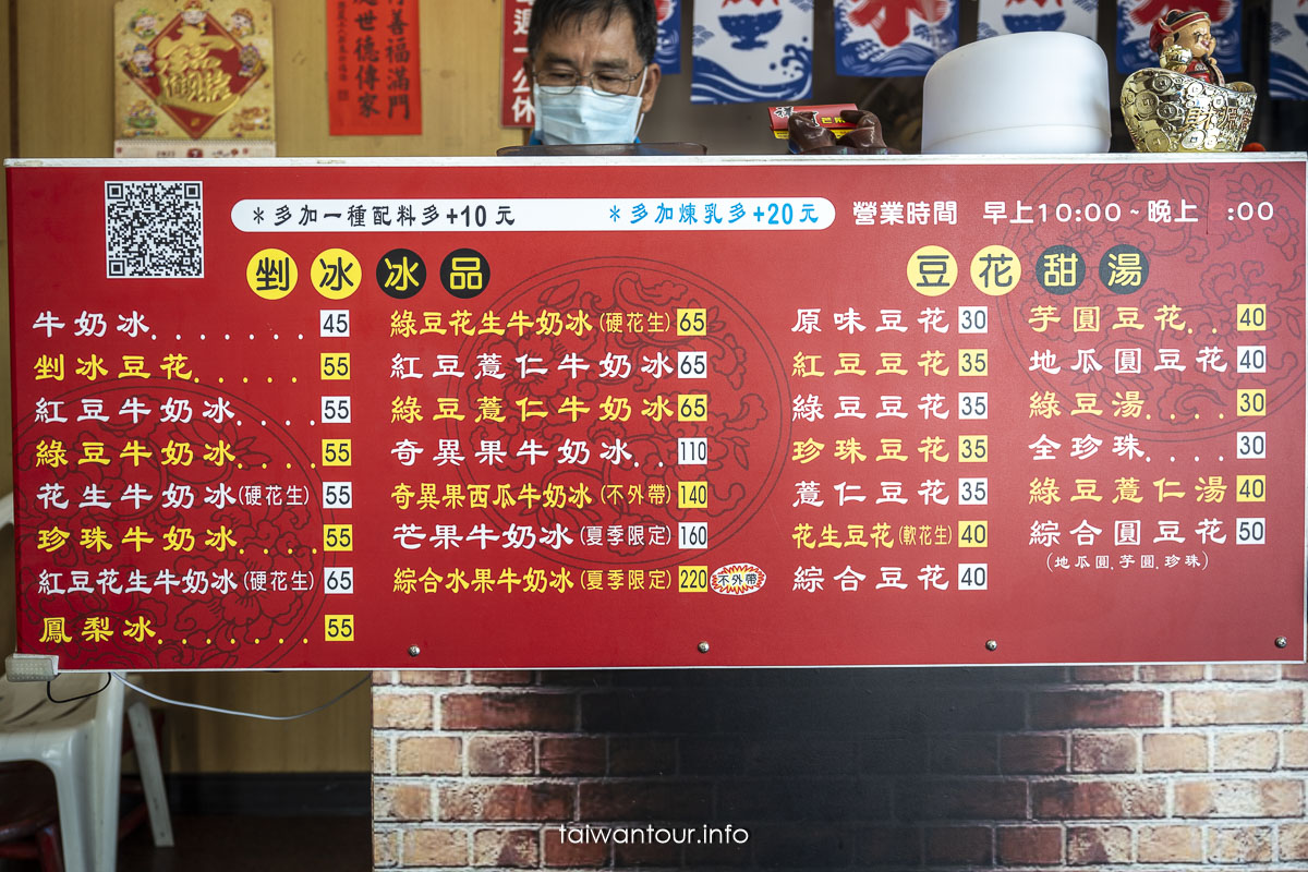 【祥賀芒果冰】苗栗竹南冰店.必吃芒果牛奶冰 【祥賀芒果冰】苗栗竹南冰店.必吃芒果牛奶冰