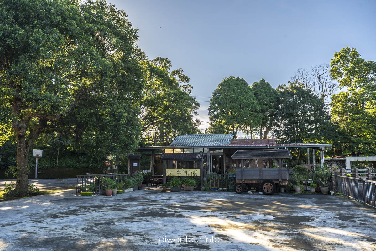 【雲洞山莊】苗栗三義住宿民宿.餐廳推薦.景點