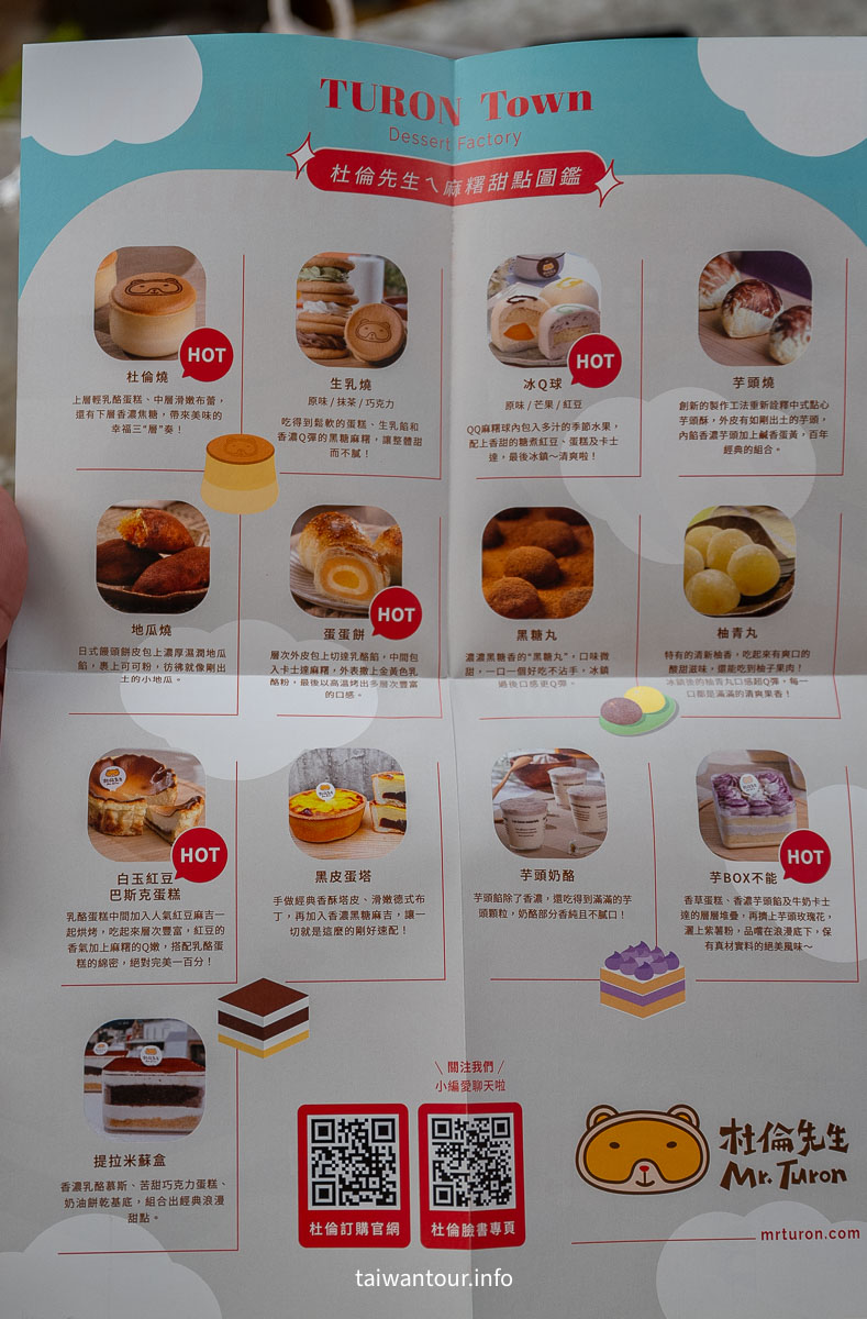 【杜倫先生】花蓮美食推薦.創意伴手禮麻糬蛋糕