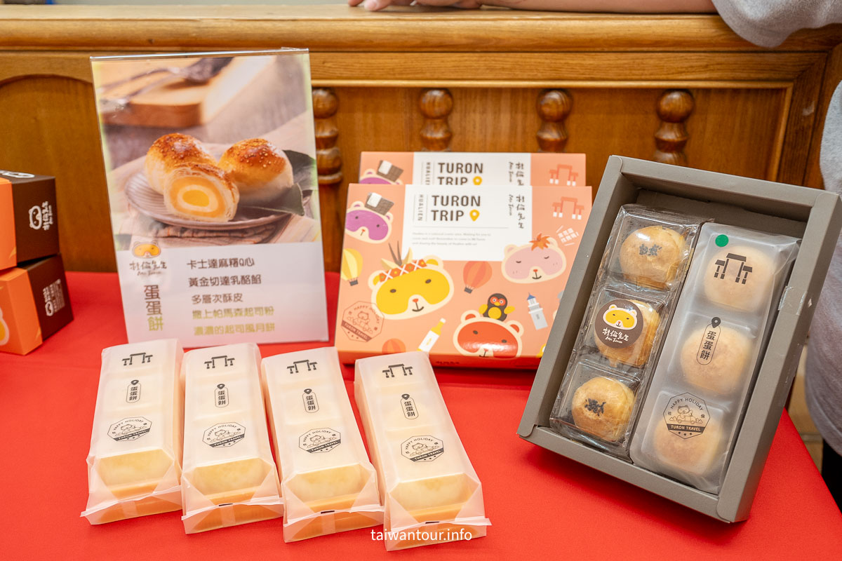 【杜倫先生】花蓮美食推薦.創意伴手禮麻糬蛋糕