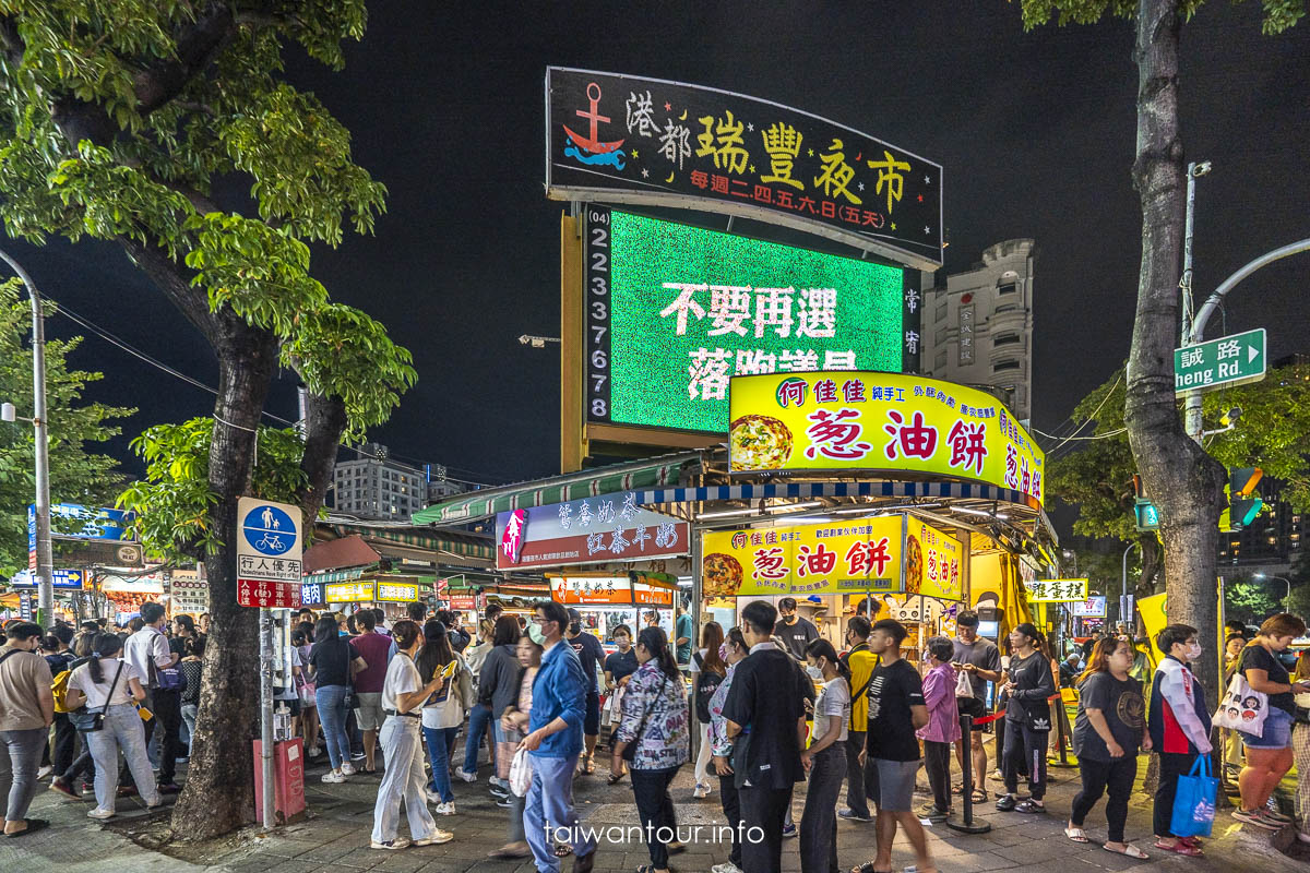 2023【瑞豐夜市美食】17間異國料理.傳統小吃推薦