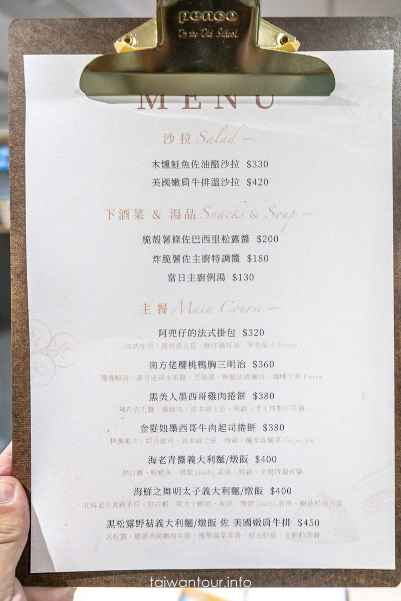 【uMeal Bistro竹科店】新竹餐酒館推薦.義大利麵.啤酒