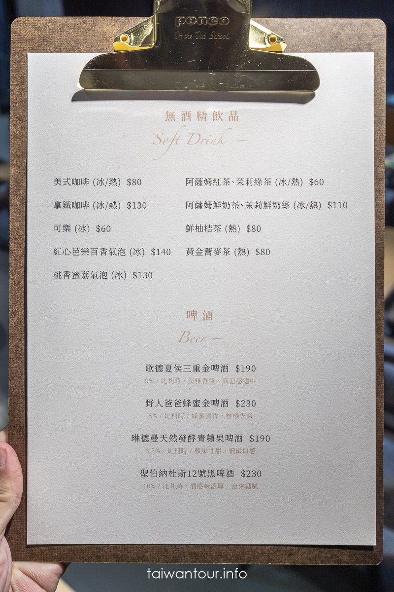 【uMeal Bistro竹科店】新竹餐酒館推薦.義大利麵.啤酒