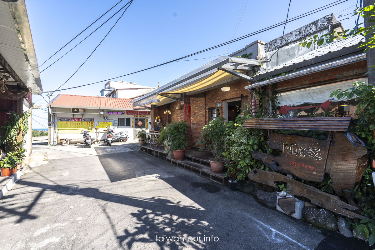 【金山樂齡漁村慢活漫旅】美食景點一日由推薦行程