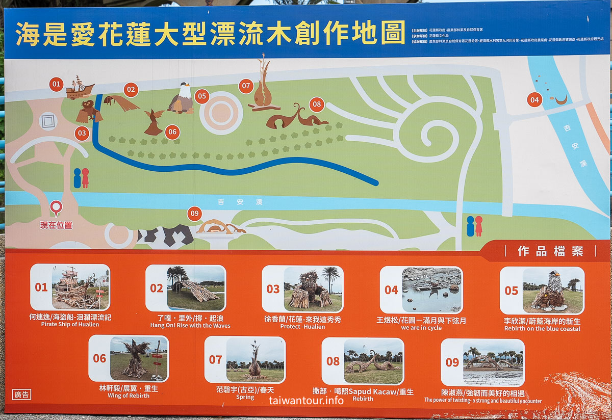 【太平洋公園(南濱公園)】漂流木藝術花蓮親子景點溜滑梯.親子.