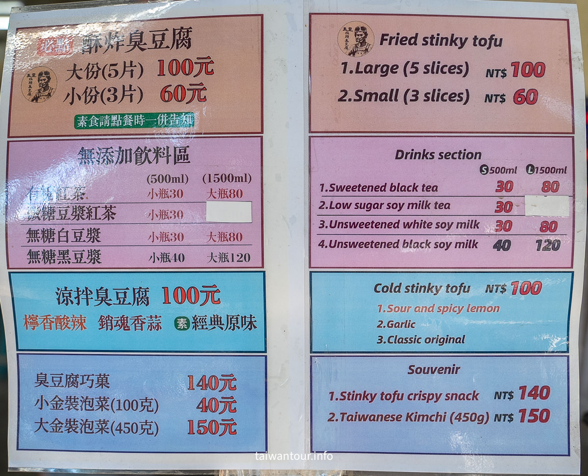 【橋頭臭豆腐】花蓮玉里美食推薦.台灣小吃