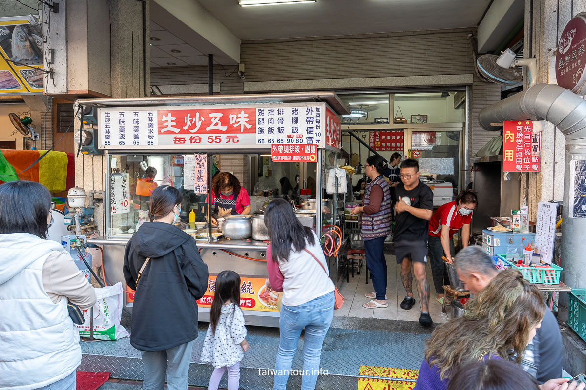 【生炒五味】彰化鹿港小吃30年美食推薦 【生炒五味】彰化鹿港小吃30年美食推薦