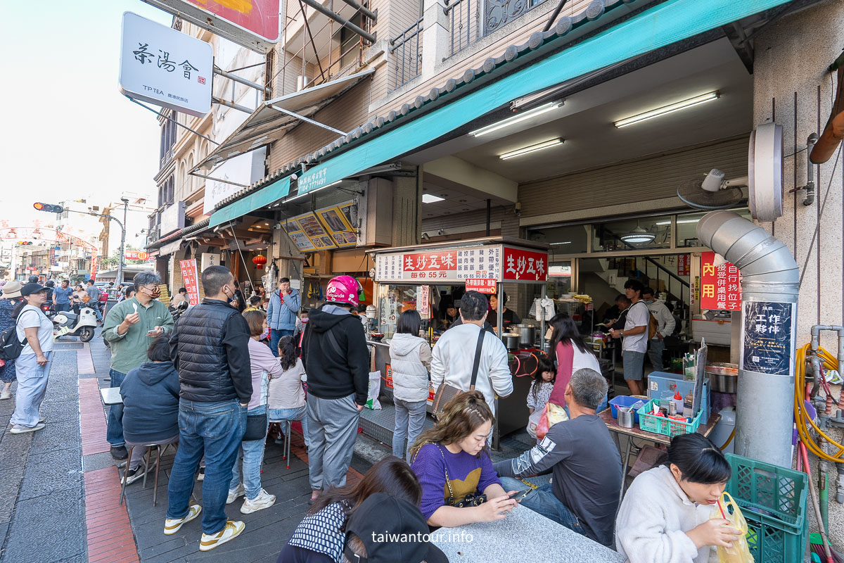 【生炒五味】彰化鹿港小吃30年美食推薦 【生炒五味】彰化鹿港小吃30年美食推薦