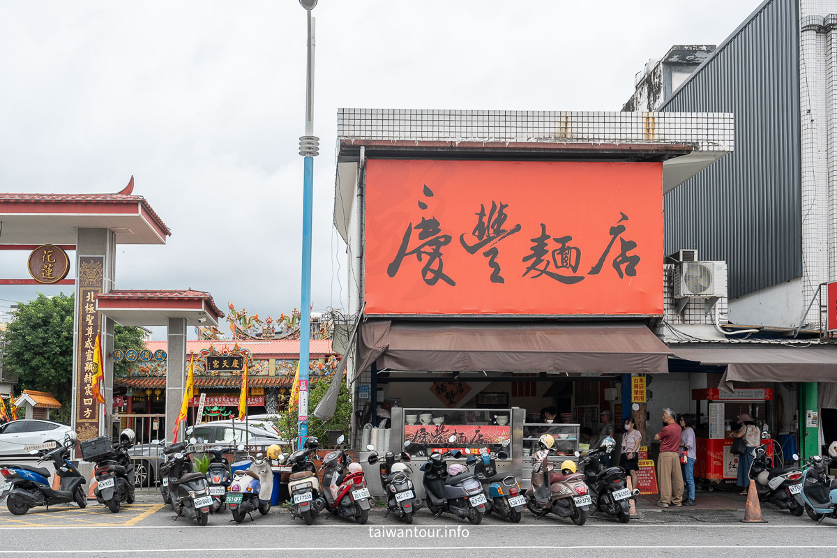 【慶豐麵店】花蓮吉安在地人推薦美食小吃 【慶豐麵店】花蓮吉安在地人推薦美食小吃