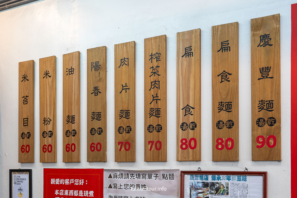 【慶豐麵店】花蓮吉安在地人推薦美食小吃 【慶豐麵店】花蓮吉安在地人推薦美食小吃