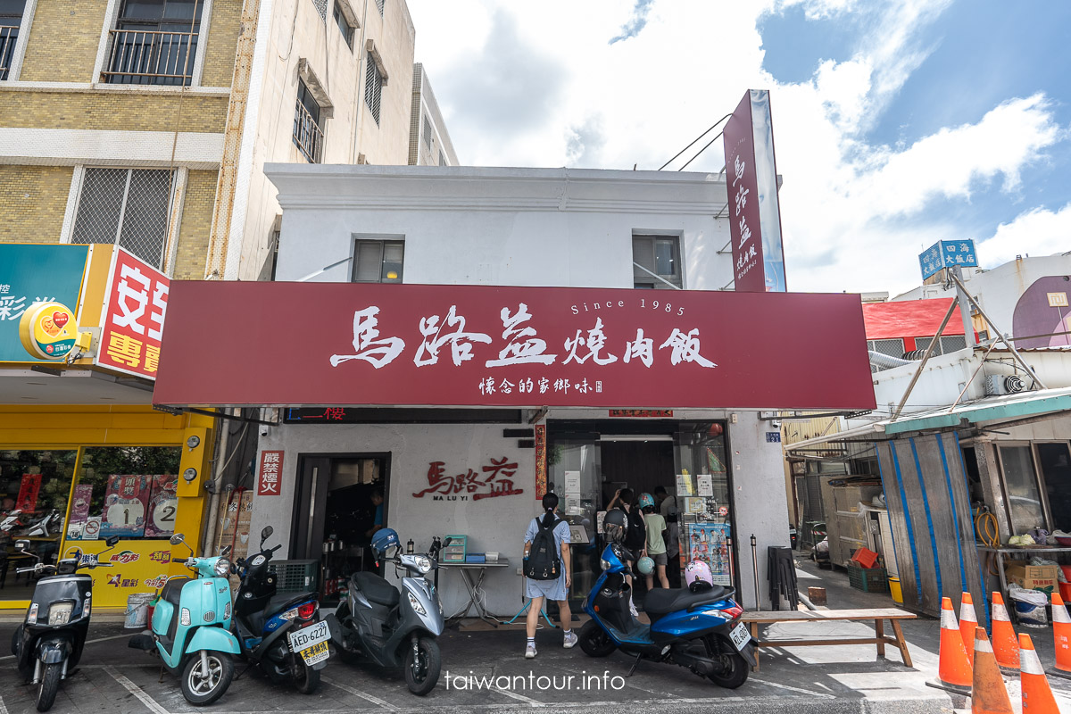 【馬路益燒肉飯】澎湖美食推薦高C/P值晚餐.菜單.地址