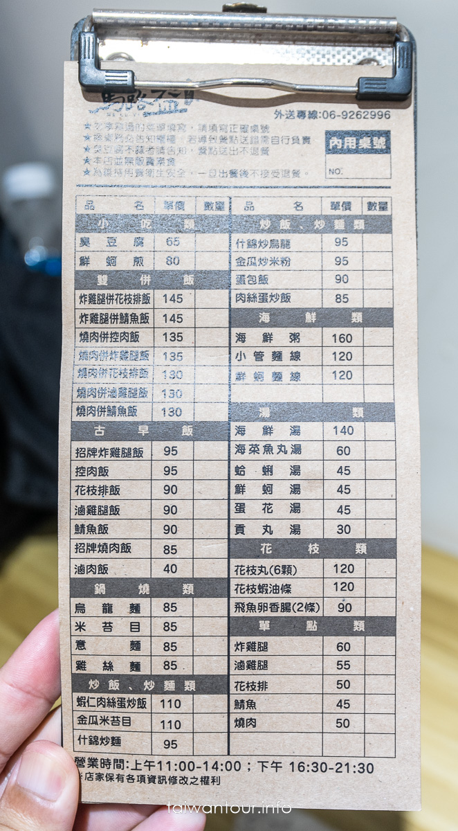 【馬路益燒肉飯】澎湖美食推薦高C/P值晚餐.菜單.地址