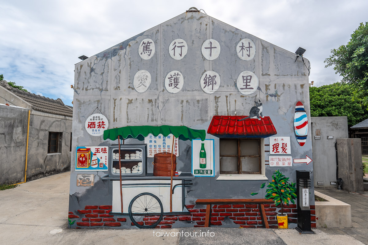 【篤行十村眷村文化園區】澎湖IG必訪景點市集.歌手潘安邦.張雨生的家