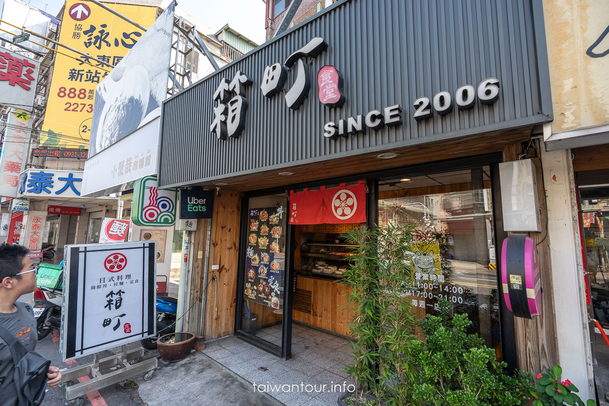 【箱町食堂日本料理】台中太平美食.停車.生魚片.壽司.拉麵