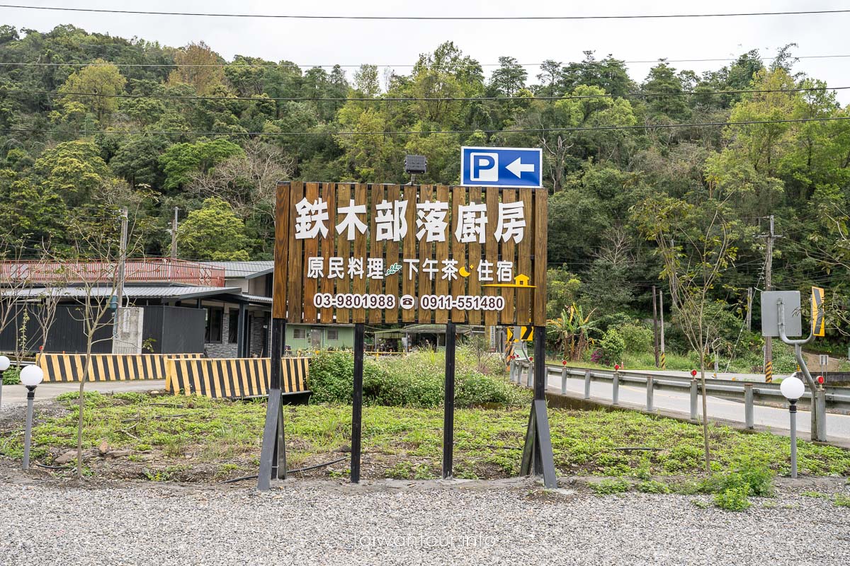 【鉄木部落廚房】宜蘭大同鄉美食推薦.泰雅族部落分享餐