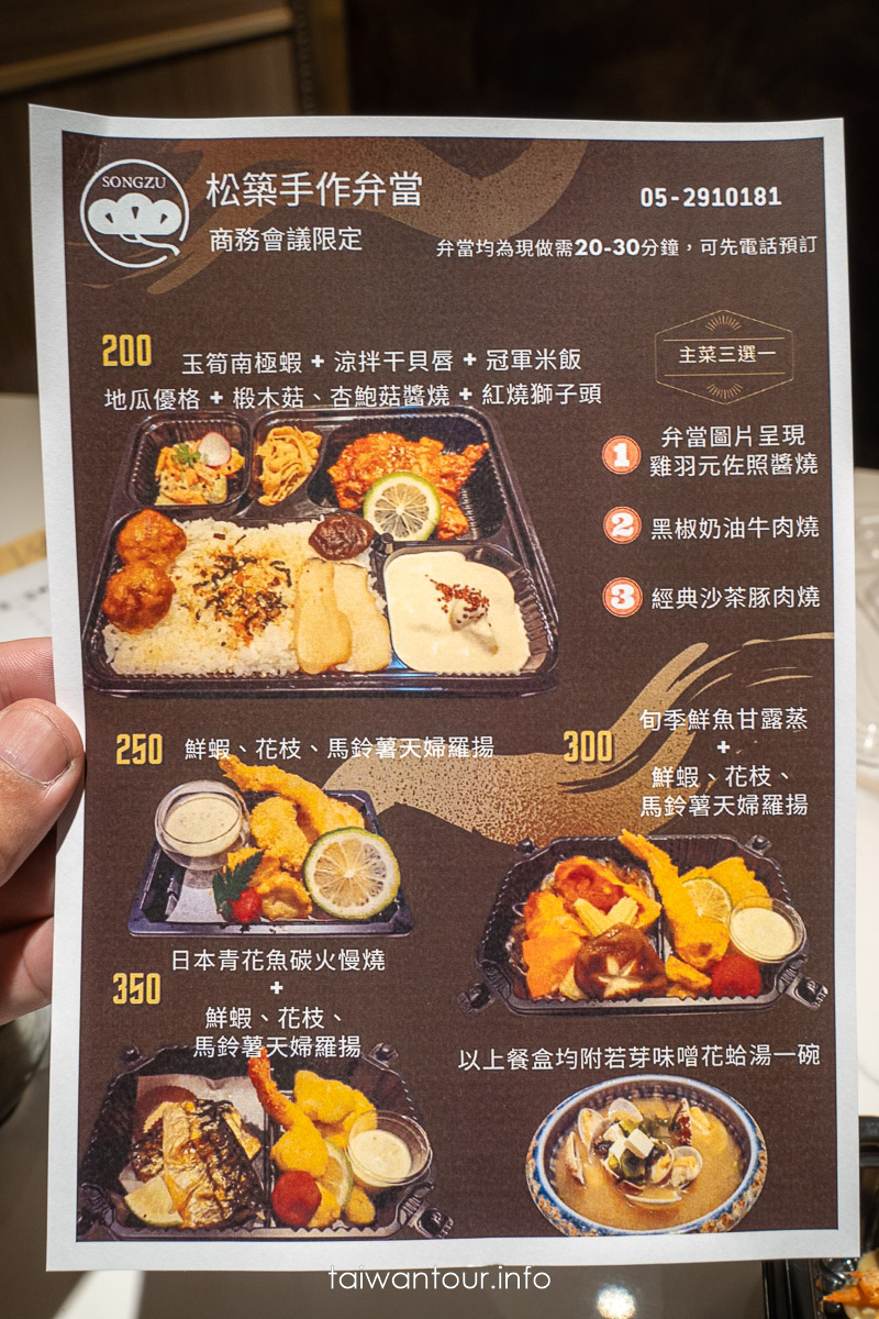 【松築創作和食料理】嘉義商務會議聚餐.約會餐廳