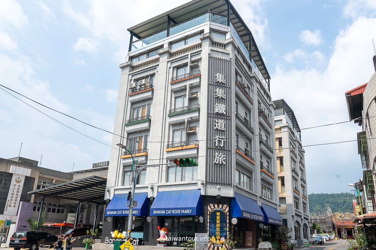 【集集鐵道行旅】南投親子飯店住宿推薦評價 【集集鐵道行旅】南投親子飯店住宿推薦評價