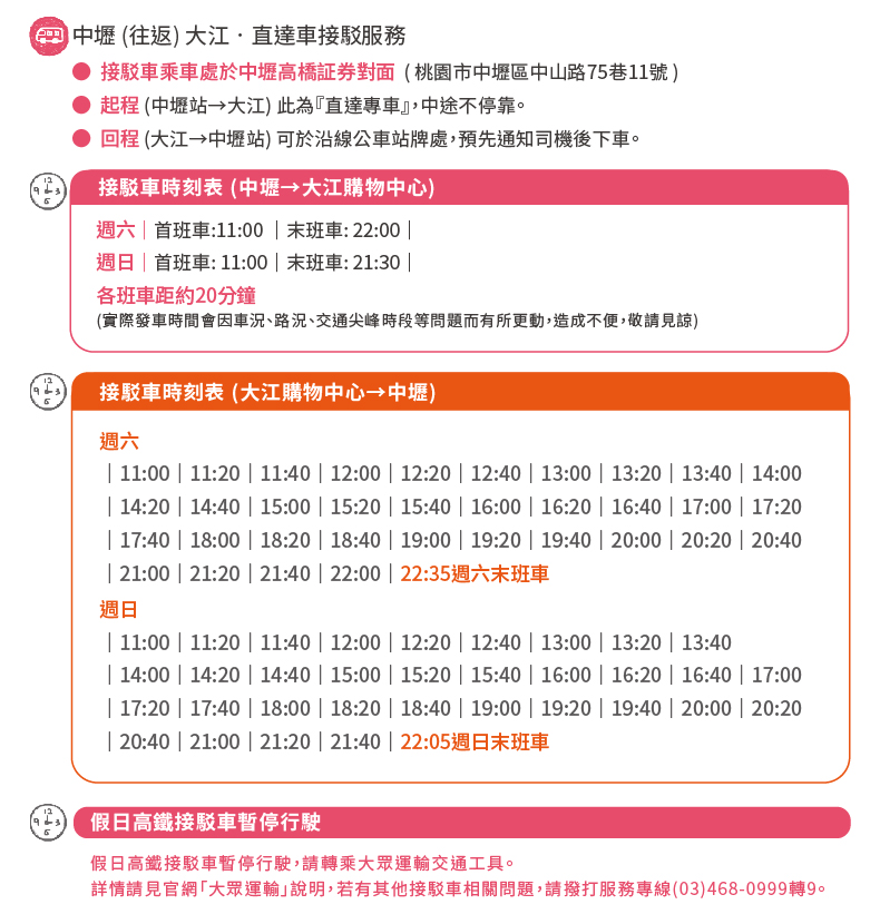 桃園一日遊，體驗青埔生活圈！全年免費停車，就在中壢大江購物中心!