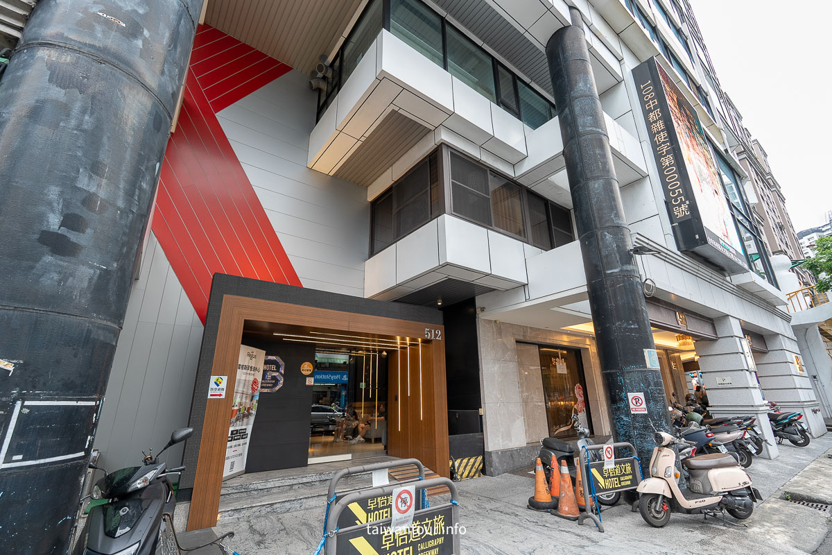 【草悟道文旅】台中勤美住宿.平價飯店推薦.商務飯店