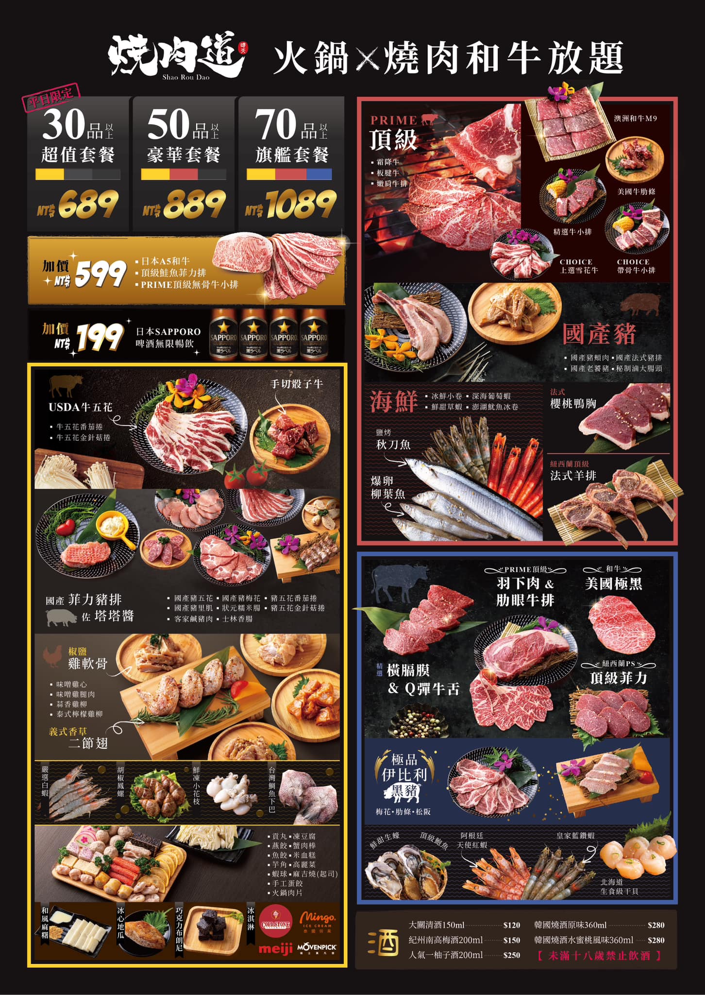 【燒肉道火鍋燒肉和牛吃到飽】桃園南崁美食推薦