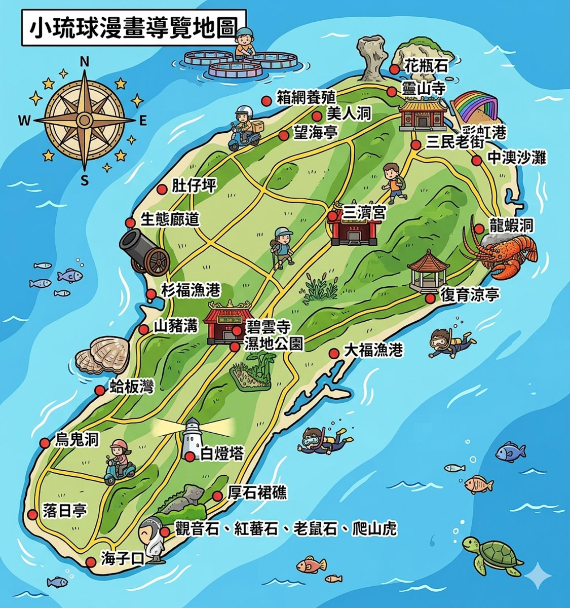 【屏東小琉球一日遊】環島景點.私房美食.夕陽秘境全收錄.食尚玩家美食推薦 【屏東小琉球一日遊】環島景點.私房美食.夕陽秘境全收錄.食尚玩家美食推薦