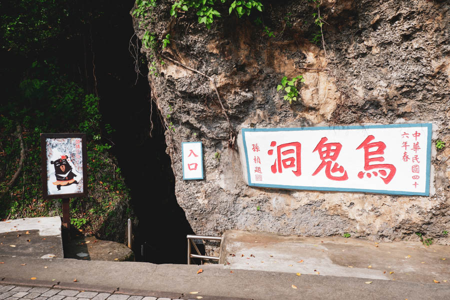 【屏東小琉球一日遊】環島景點.私房美食.夕陽秘境全收錄.食尚玩家美食推薦 【屏東小琉球一日遊】環島景點.私房美食.夕陽秘境全收錄.食尚玩家美食推薦