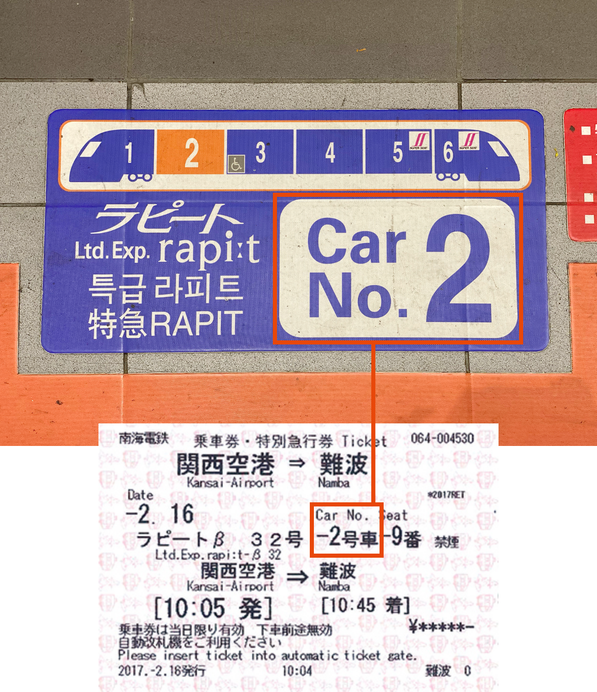 【南海電鐵特急電子車票Rapi:t】日本大阪|關西機場