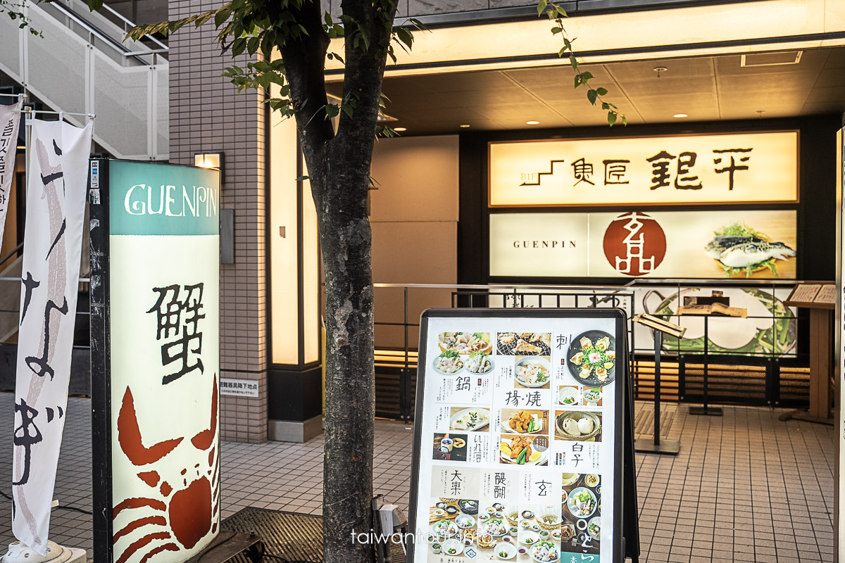 【玄品螃蟹河豚料理．心齋橋店】大阪美食推薦