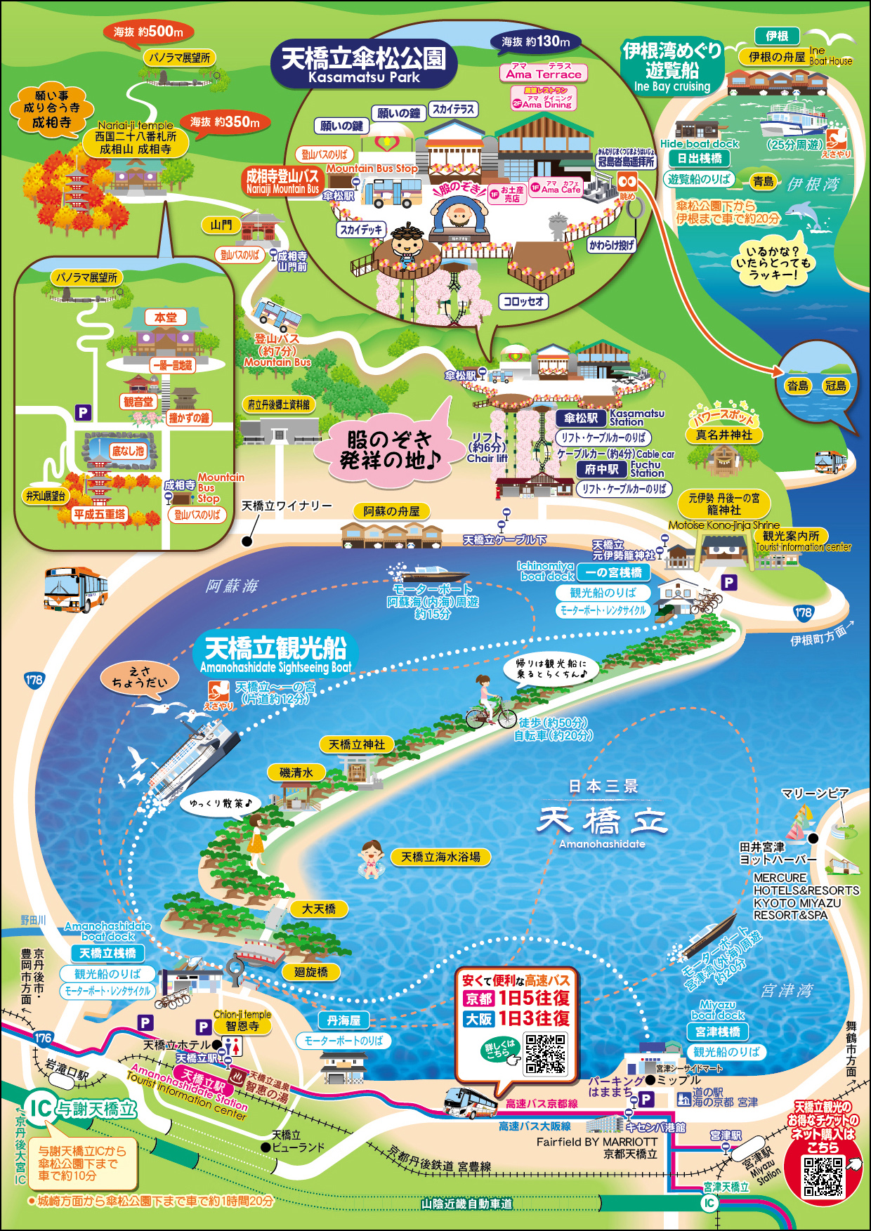 【天橋立傘松公園】海之京都.飛龍觀.交通