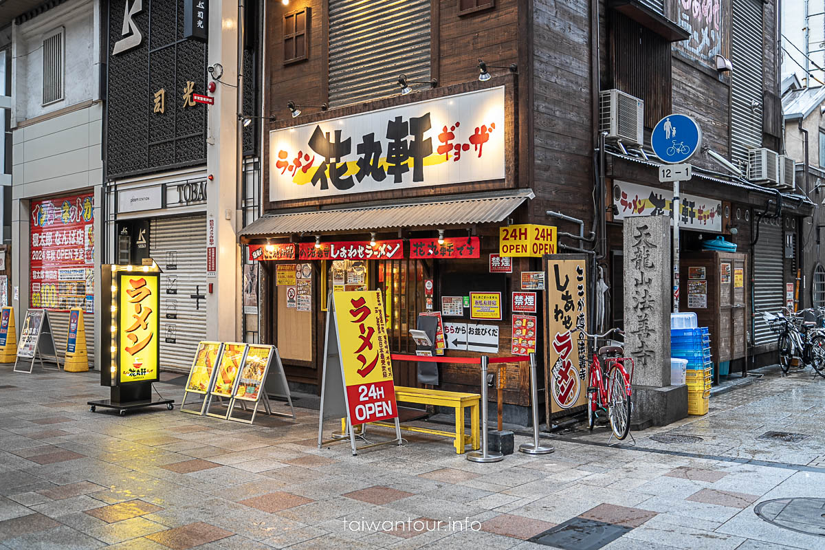 【花丸軒||難波法善寺店】大阪道頓堀必吃拉麵店.營業時間