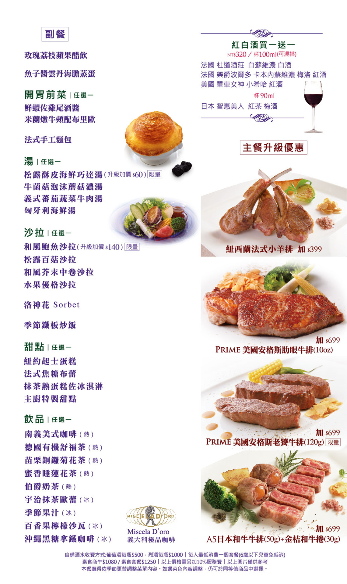 【墨賞新鐵板料理】菜單.牛排.和牛.情人節.台灣十大鐵板燒票選TOP1