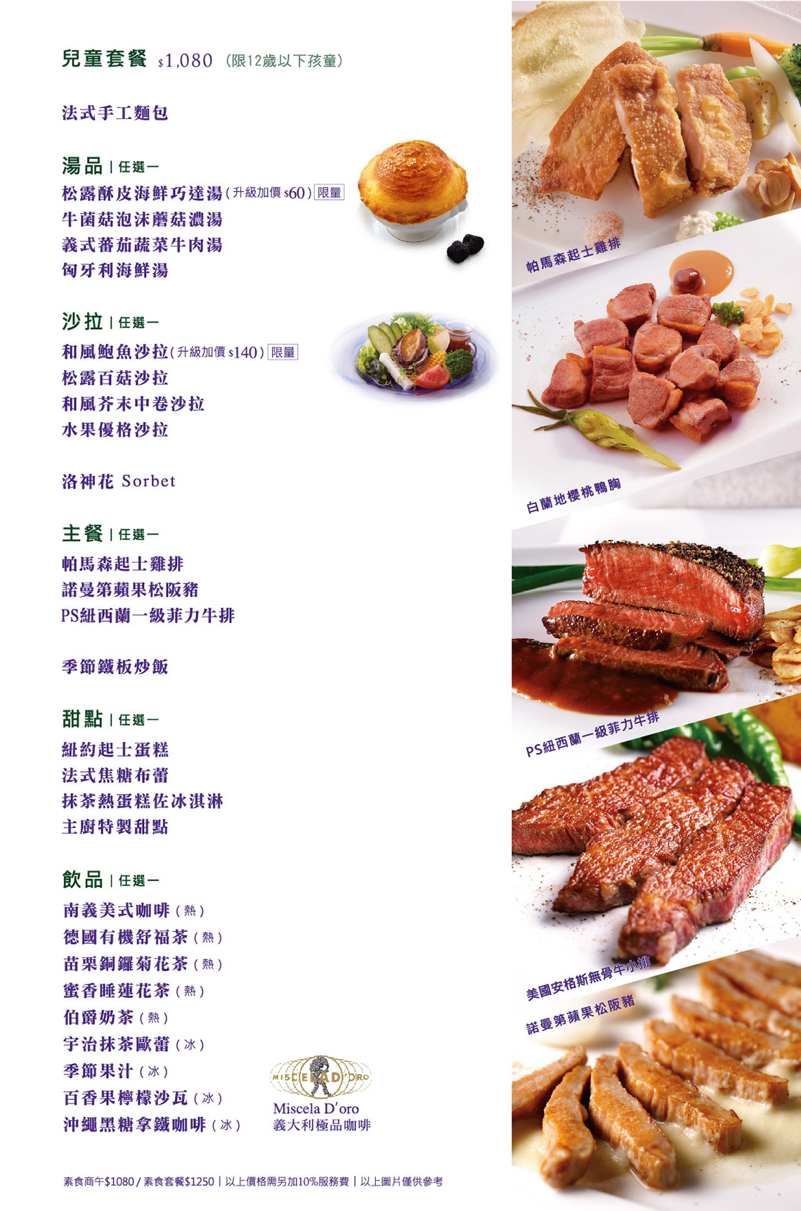 【墨賞新鐵板料理】菜單.牛排.和牛.情人節.台灣十大鐵板燒票選TOP1