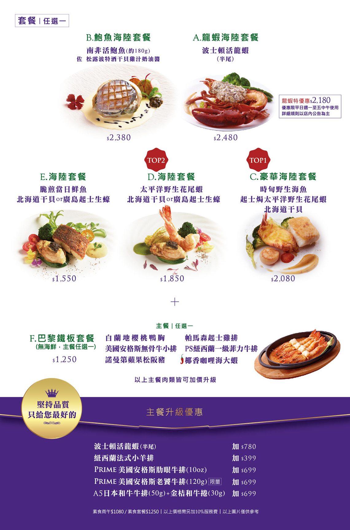 【墨賞新鐵板料理】菜單.牛排.和牛.情人節.台灣十大鐵板燒票選TOP1 【墨賞新鐵板料理】菜單.牛排.和牛.情人節.台灣十大鐵板燒票選TOP1