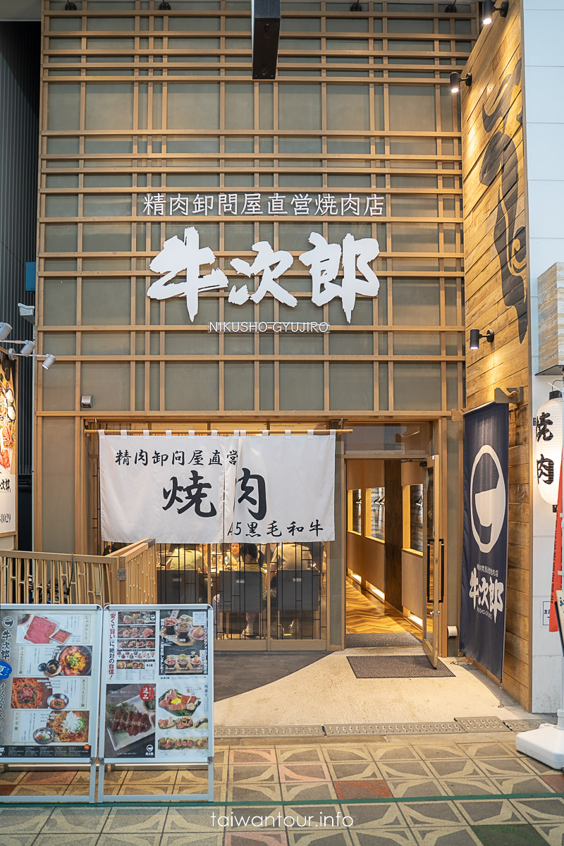 【精肉卸問屋直営焼肉店 牛次郎 本町店】A5黑毛和牛肉類批發商直營