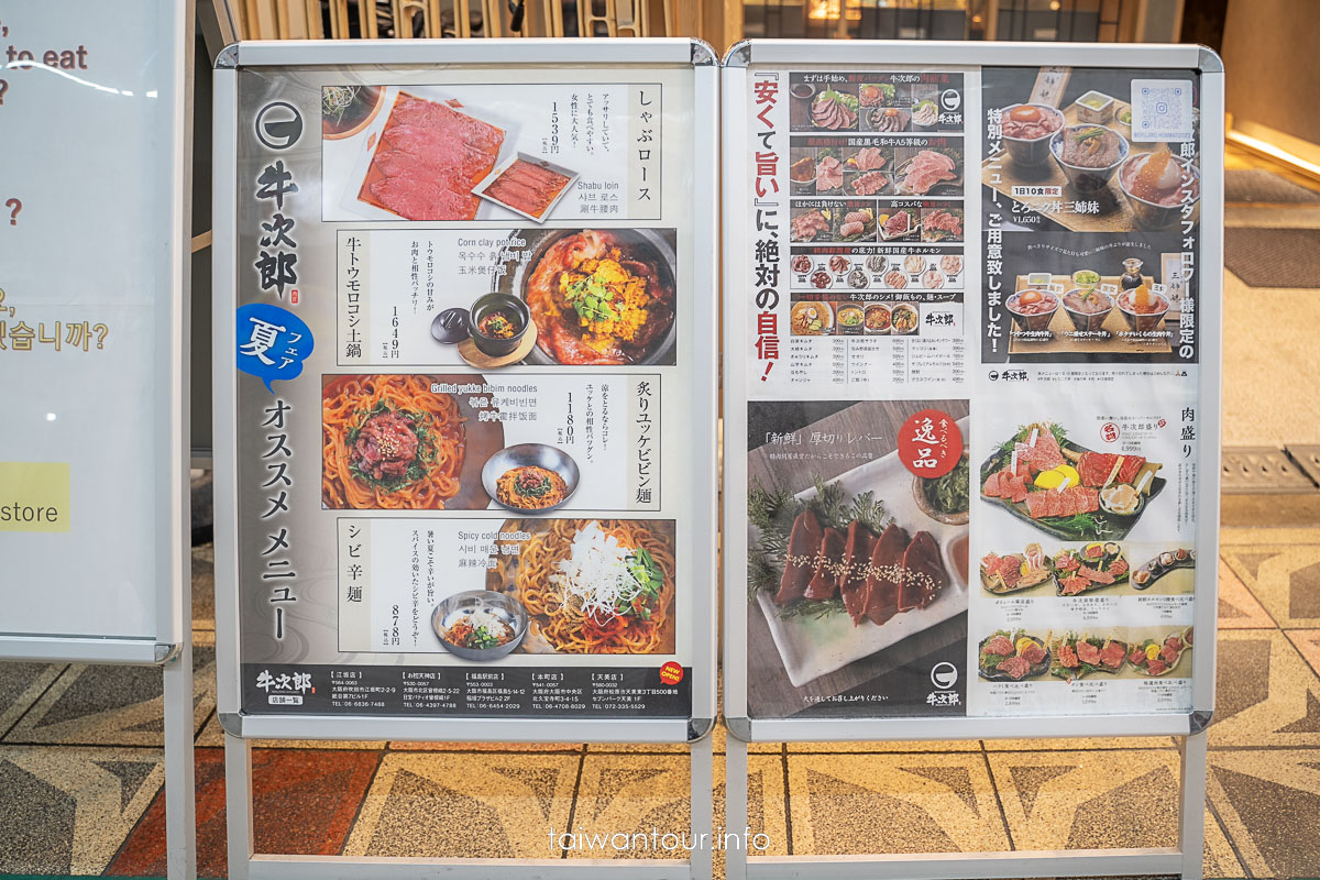 【精肉卸問屋直営焼肉店 牛次郎 本町店】A5黑毛和牛肉類批發商直營