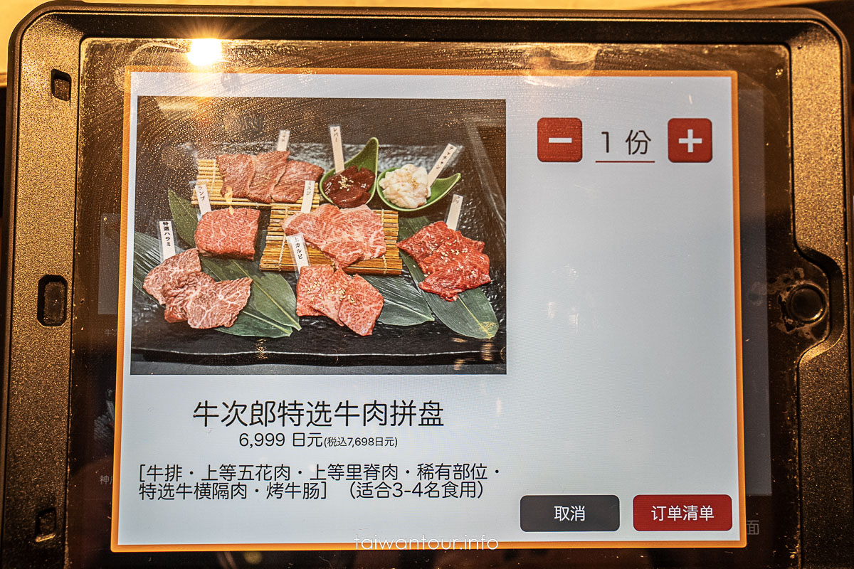 【精肉卸問屋直営焼肉店 牛次郎 本町店】A5黑毛和牛肉類批發商直營