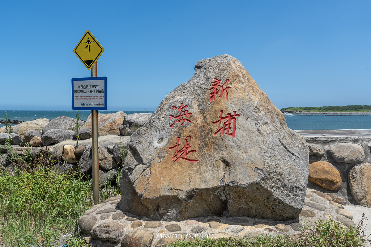 【三塊厝港灣.新埔海堤】淡水玩水景點.釣魚秘境