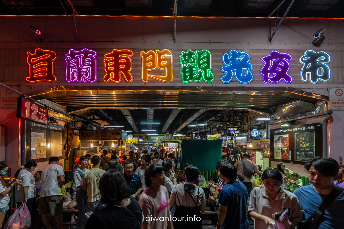 【嘟好燒】宜蘭東門夜市美食推薦小吃老店