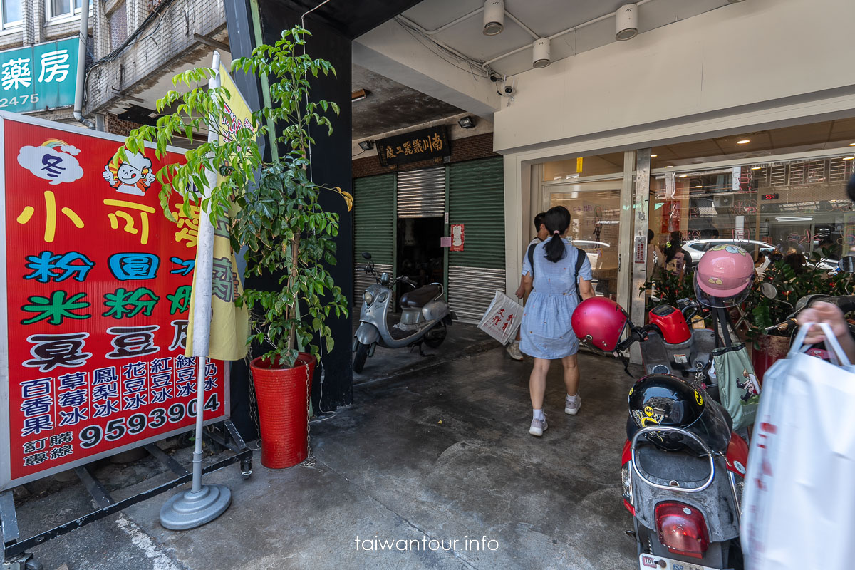 【冬山小可愛】羅東老店菜單.食尚玩家推薦