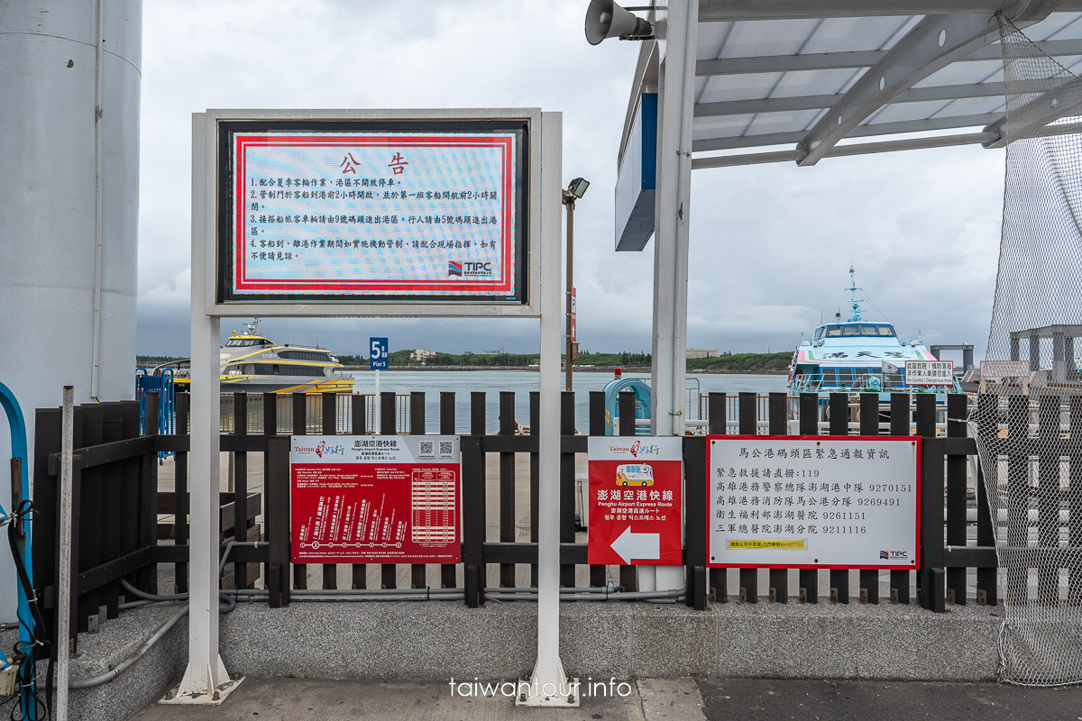 【台灣好行||澎湖空港快線】路線.時刻表.停靠站