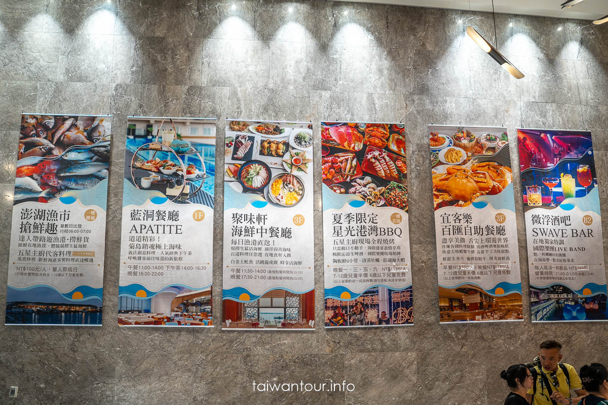 【澎湖福朋喜來登酒店】親子飯店推薦.無邊際泳池.網美必住