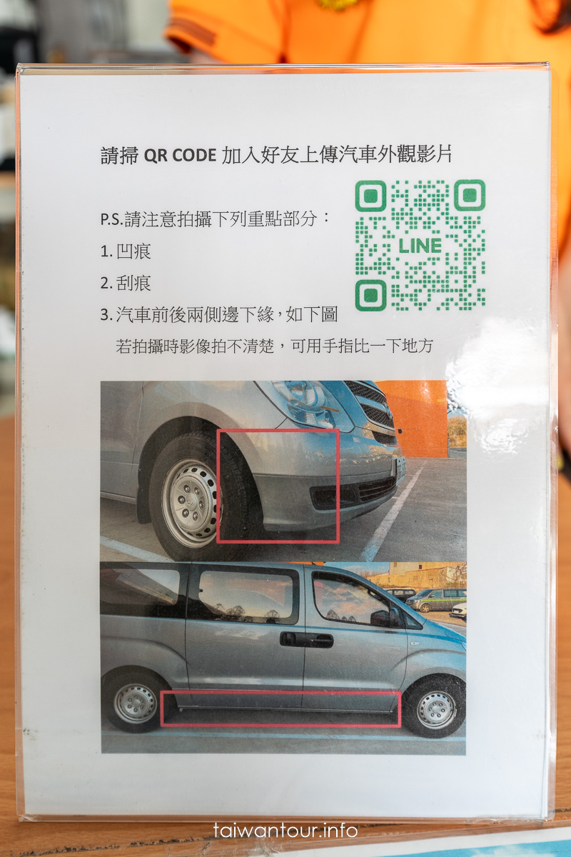 【澎湖租車||六合租車】澎湖機場取車.租車推薦