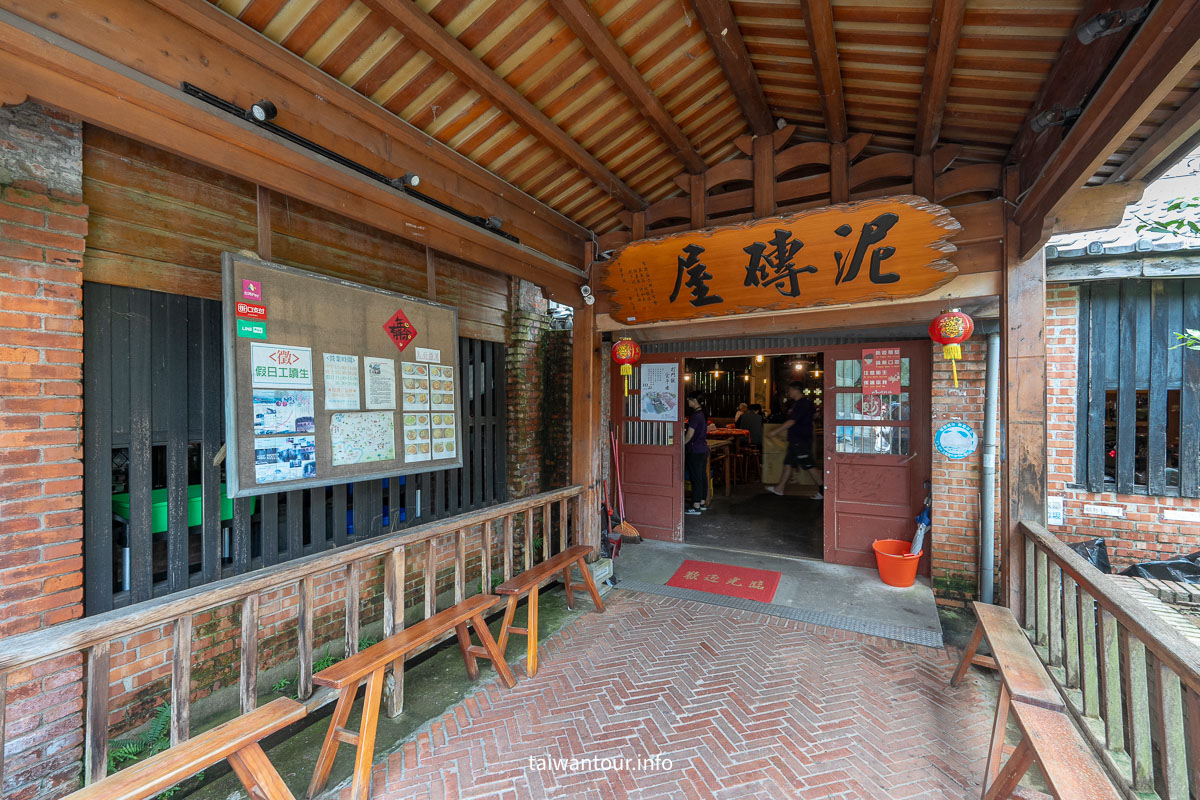 【泥磚屋客家菜餐廳】北埔客家美食餐廳推薦