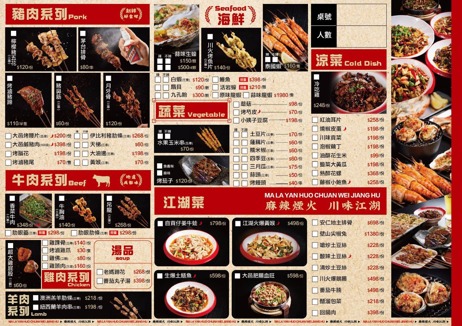 【川火成都燒烤】台北東區燒烤店.聚餐喝酒推薦