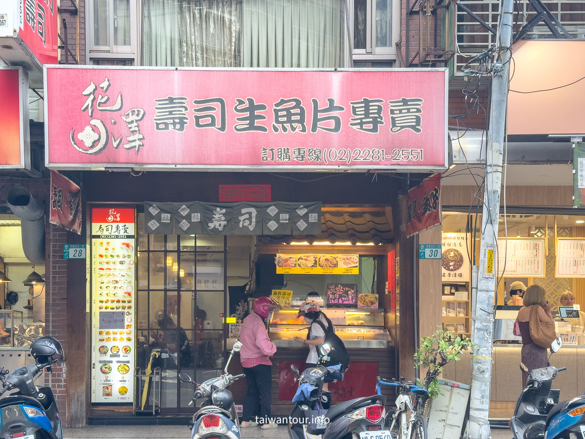 【花澤壽司】蘆洲平價日式料理店.菜單.外帶年菜