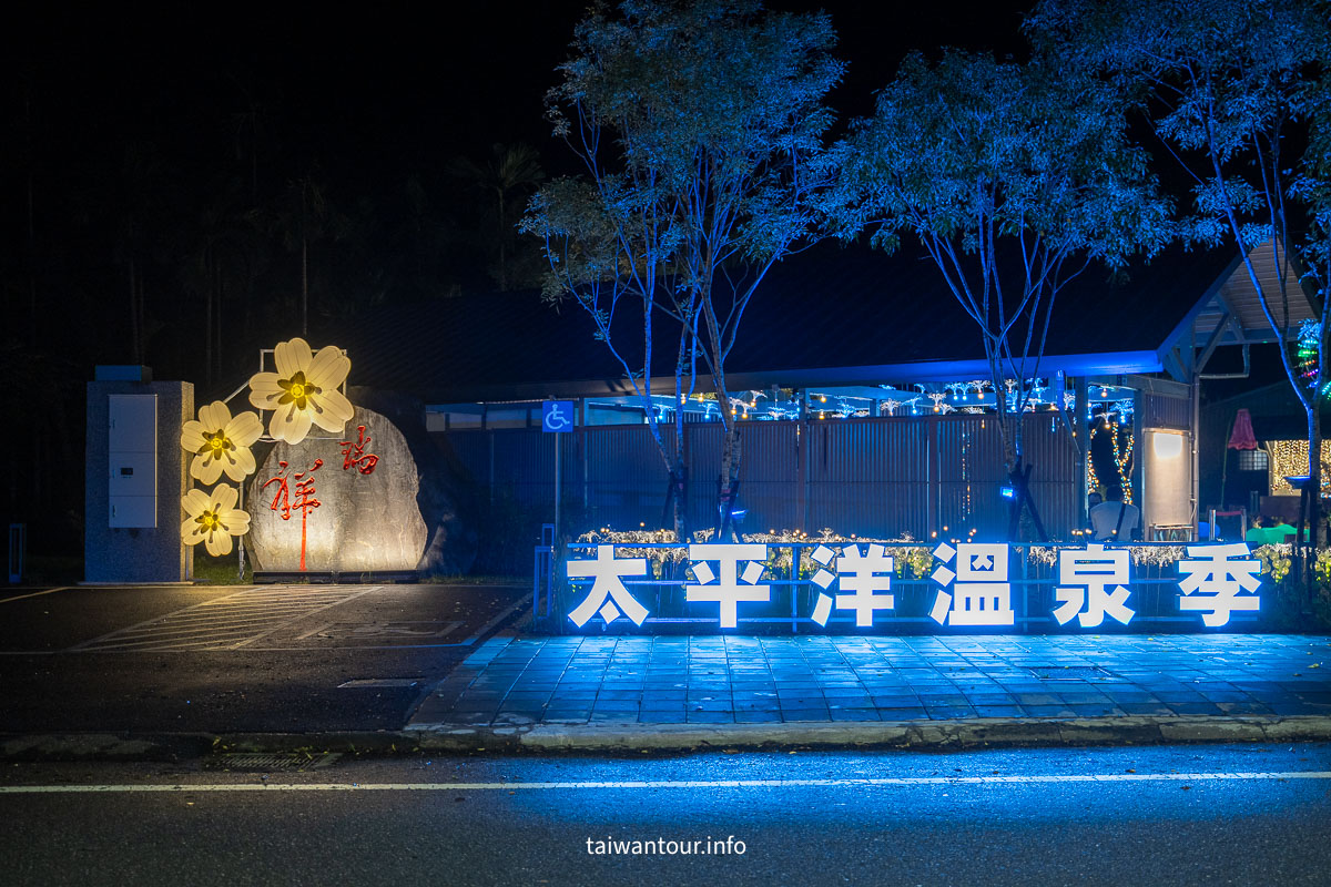 【花蓮玉里安通兩泉騎美低碳旅遊】三天兩夜美食景點推薦