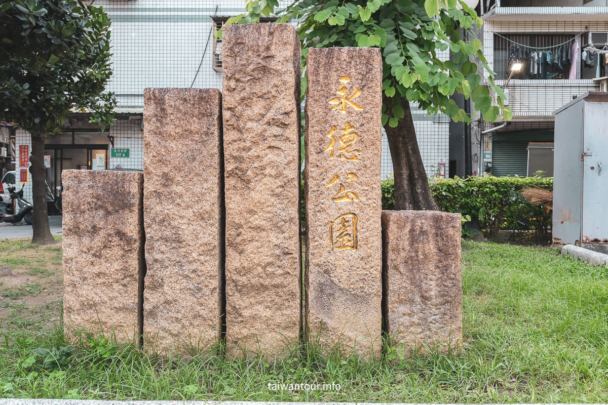 【大永德公園】魔術方塊遊具三重特色公園.交通